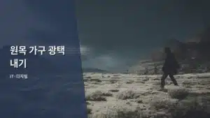 깊은 광택으로 새 생명을 불어넣는 원목 가구 광택 내기 완벽 가이드